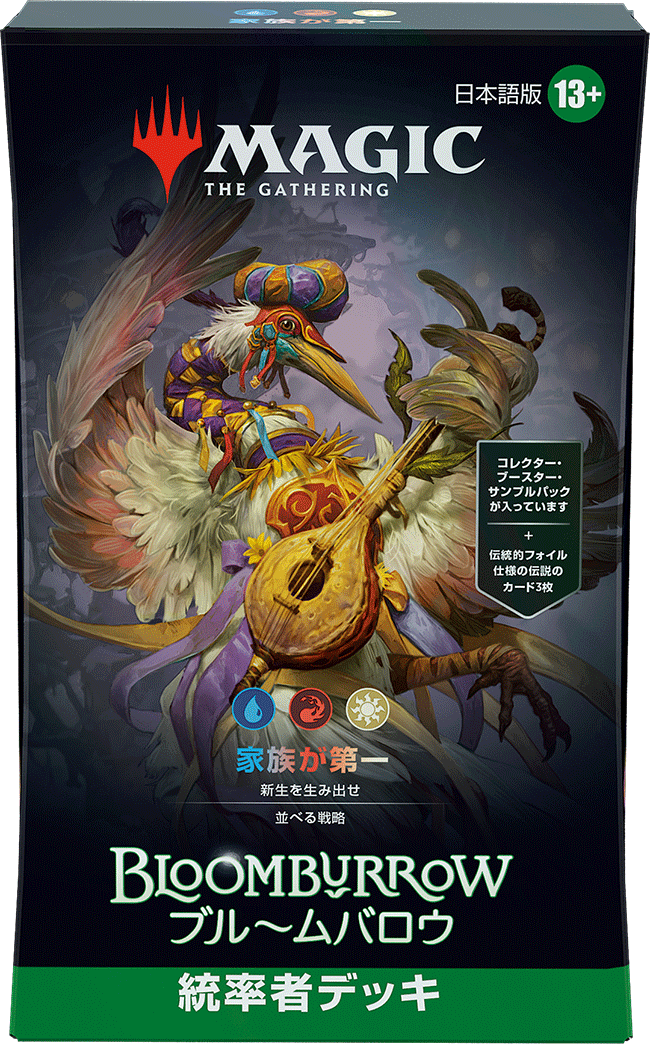 ブルームバロウ統率者デッキ 4種セット【英語版】 Amazon.co.jp