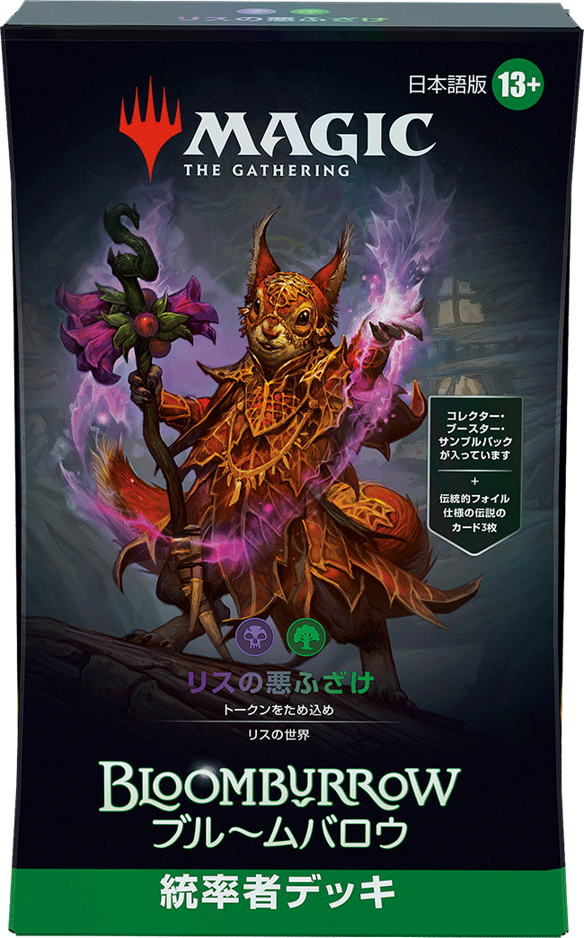 家族が第一/Family Matters 統率者 未開封 英語版｜MTG ブルームバロウ