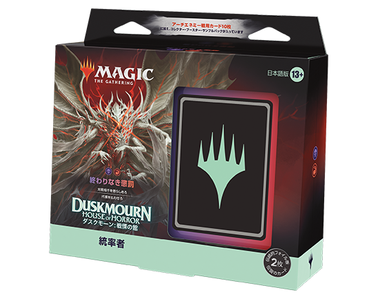 mtgダスクモーン 奇跡の人 日本語 未開封 Amazon.co.jp: マジック:ザ