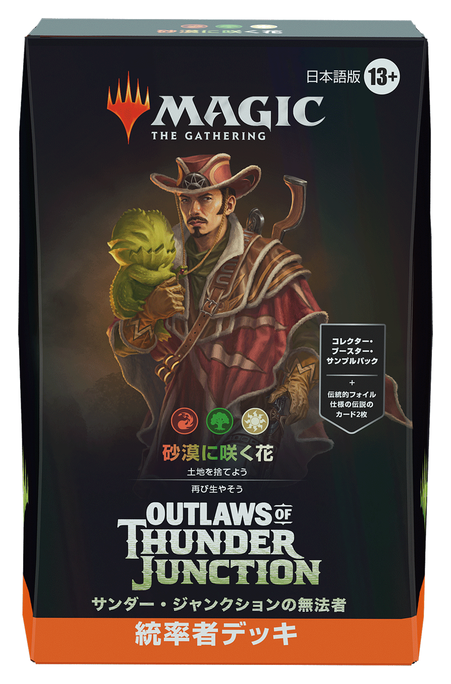 に*読様 MTG サンダー・ジャンクションの無法者 プレイ・ブースター 2