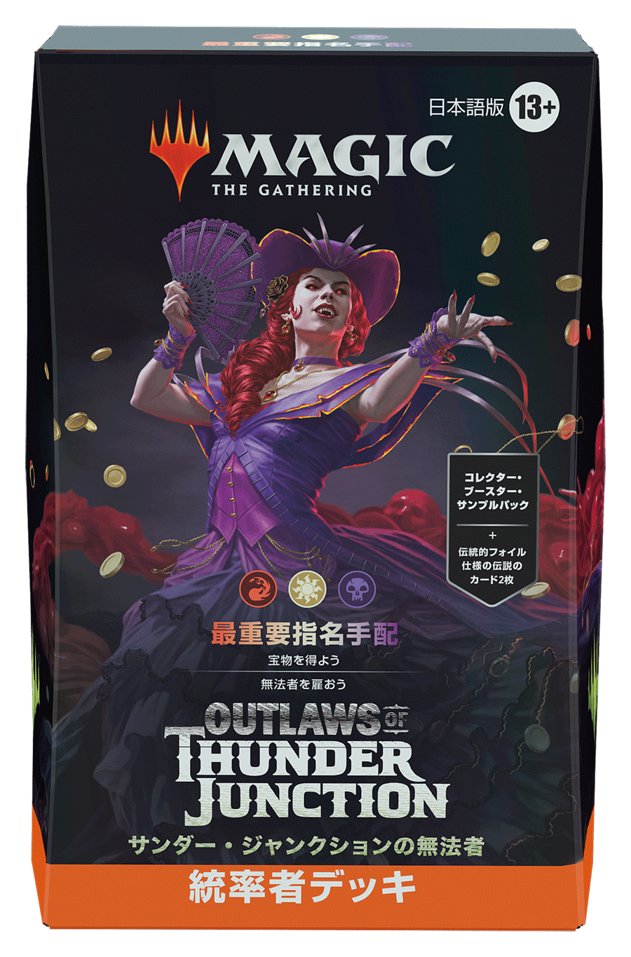 サンダージャンクションの無法者 通常版FOILコンプ、ファイル付き