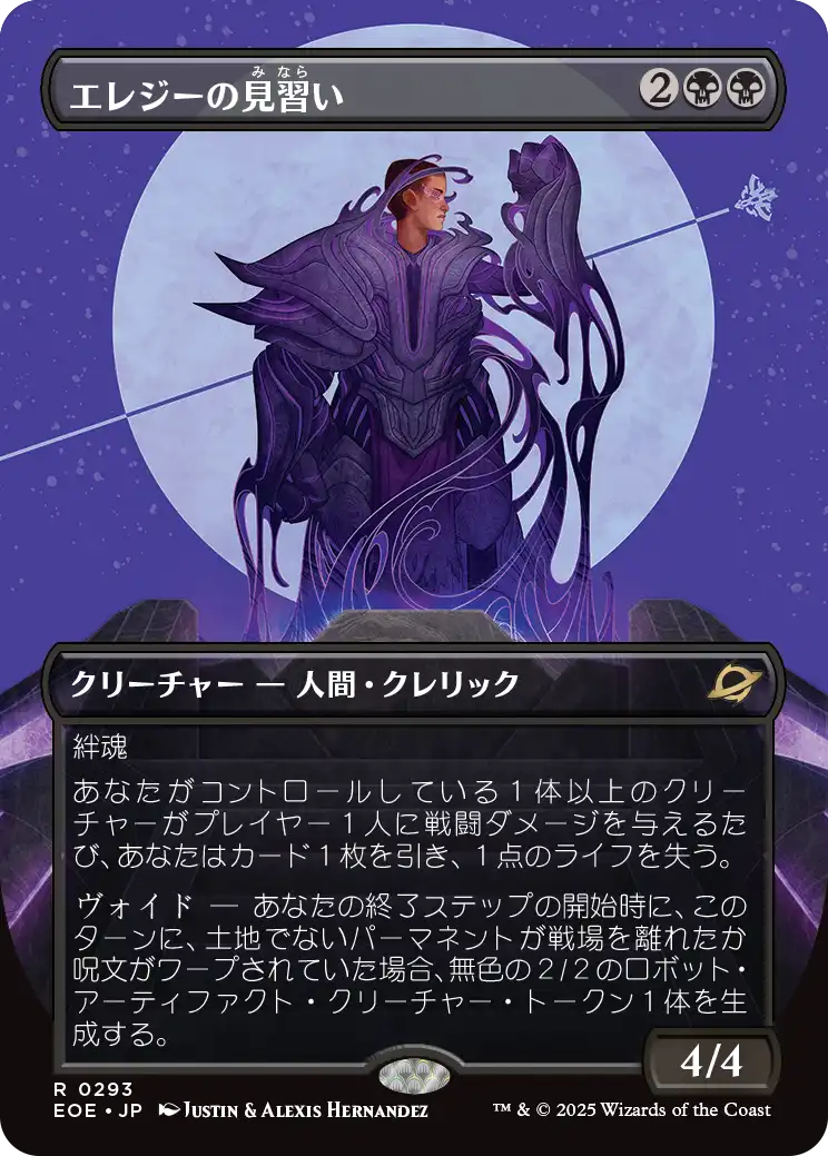 久遠の終端』をコレクションする：特に知っておくべき4つのこと