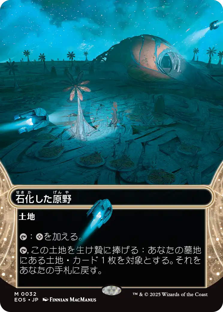 久遠の終端の基本土地ギャラクシーFOIL 各種3枚 MTG 基本土地 foil