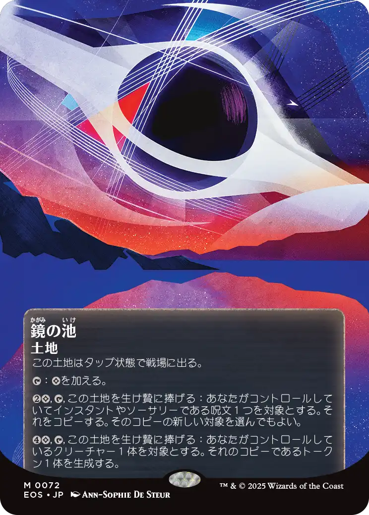 古の墳墓 星景ボーナスシート MTG】久遠の終端 ボーナスシートの収録