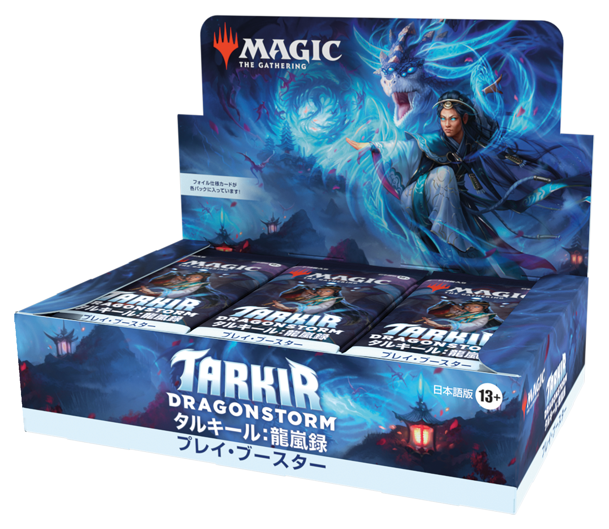 天*野様 TARKIR COMMANDER all 5 EN タルキール統率者デ 天*野様