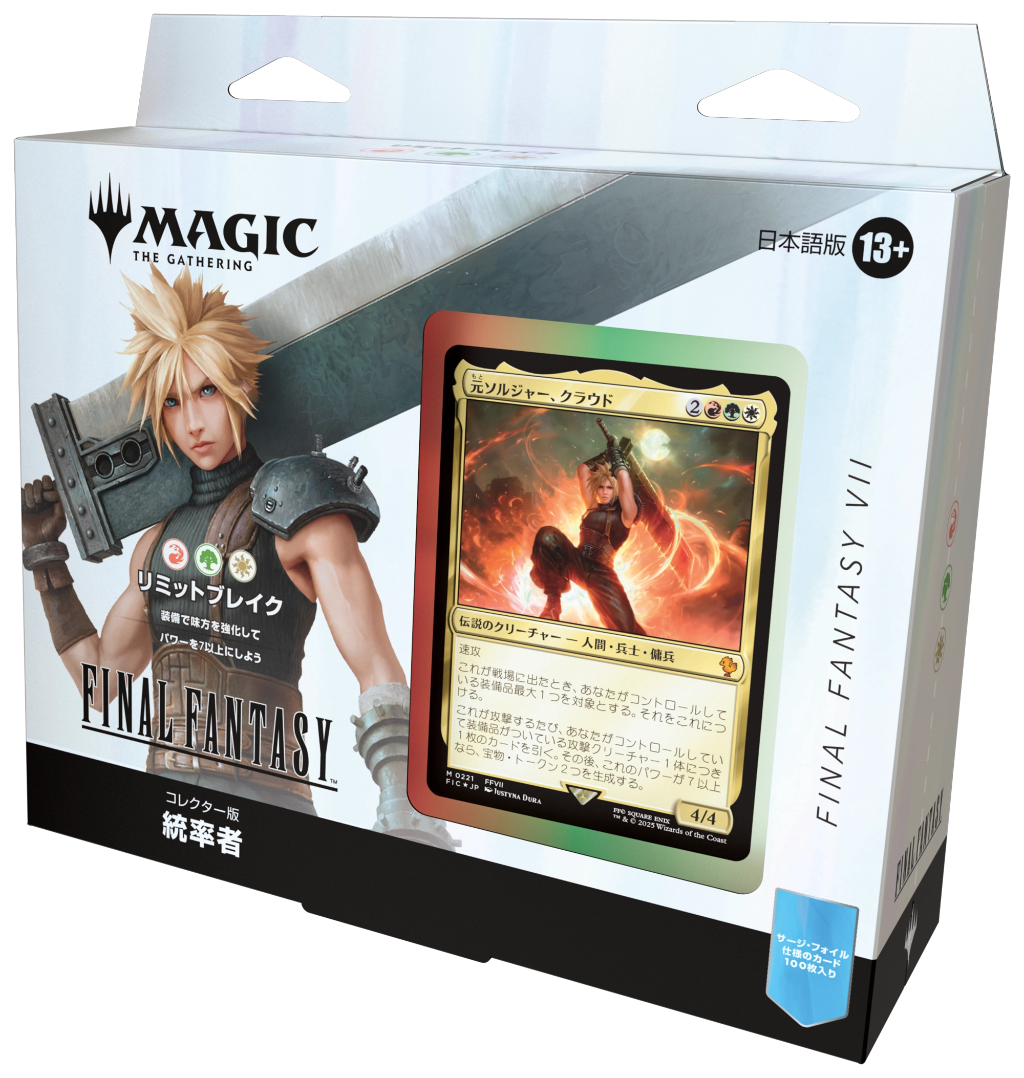 MTG コレクター版統率者デッキ サイオンズ・スペル 日本語 パックなし