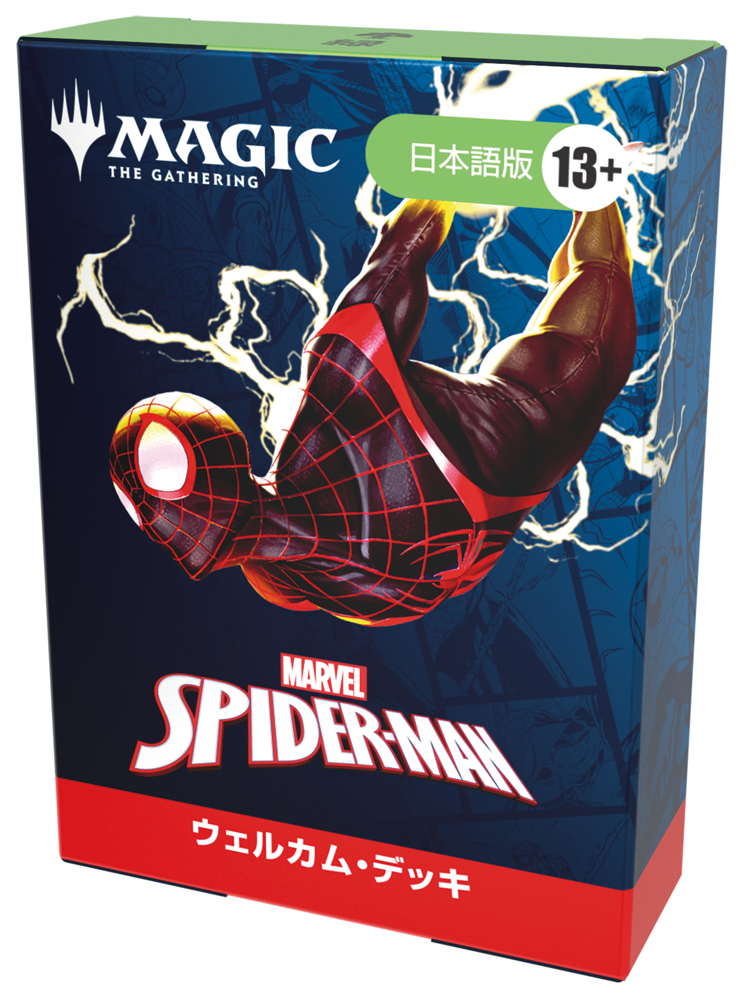 mtg 超稀少 フルアート プロモ スペクタキュラースパイダーマン spm