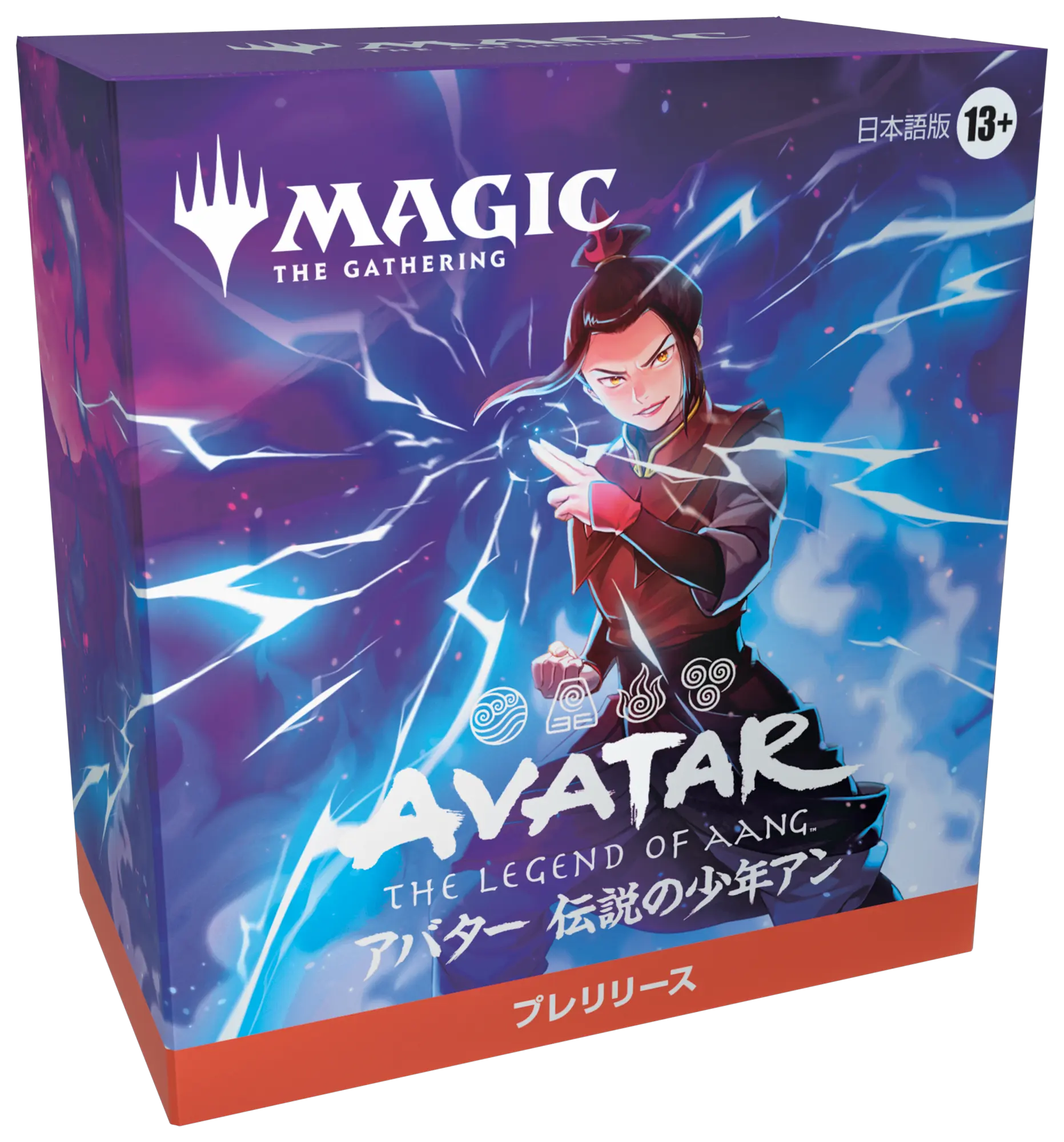 MTG アバター 伝説の少年アン Commander's Bundle Amazon.co.jp