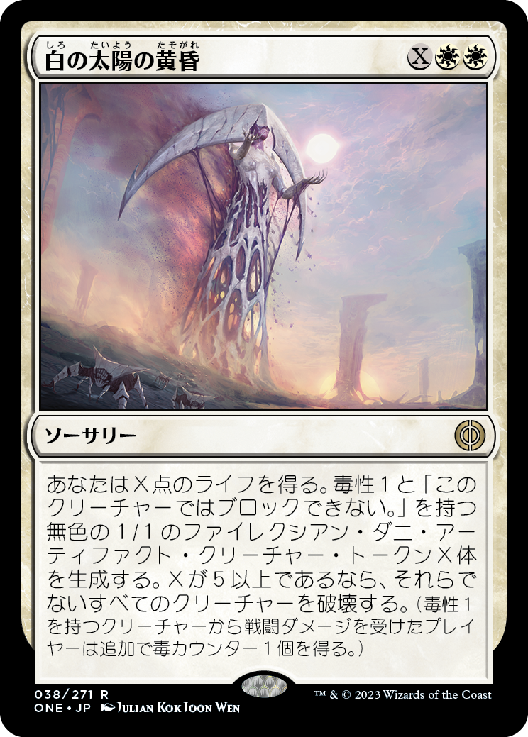 原初の飢え、ガルタ psa7 プロモfoil Foil】《原初の飢え、ガルタ