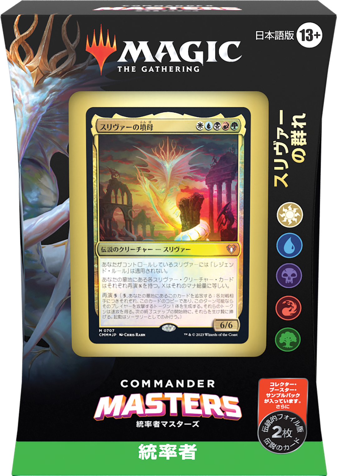 mtg 新品未開封 統率者デッキ 日本語版 蘇りしスゥルタイ tdc