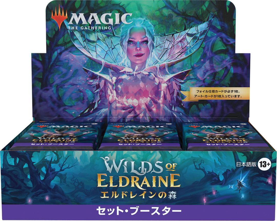 MTG エルドレインの森 セットブースター 3BOX(30パック) Amazon.co.jp