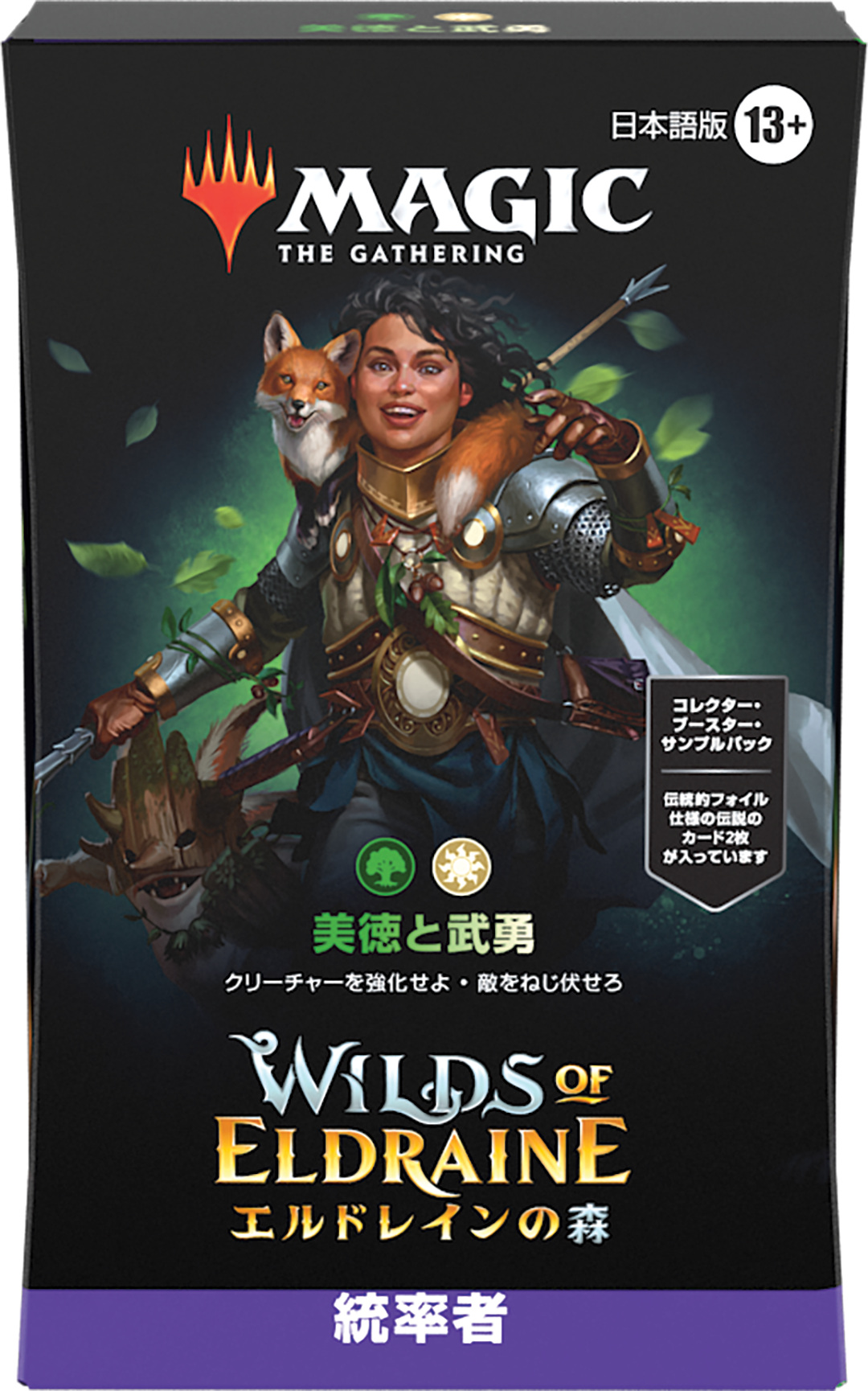 フェイの領土 WILDS OF ELDRAINE 日本語版 Amazon.co.jp: 日本語版 mtg