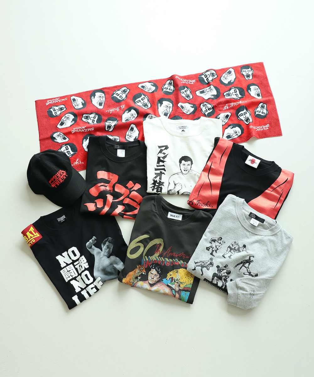 ビームスがアントニオ猪木の60周年をお祝い プロレス好きブランドとの