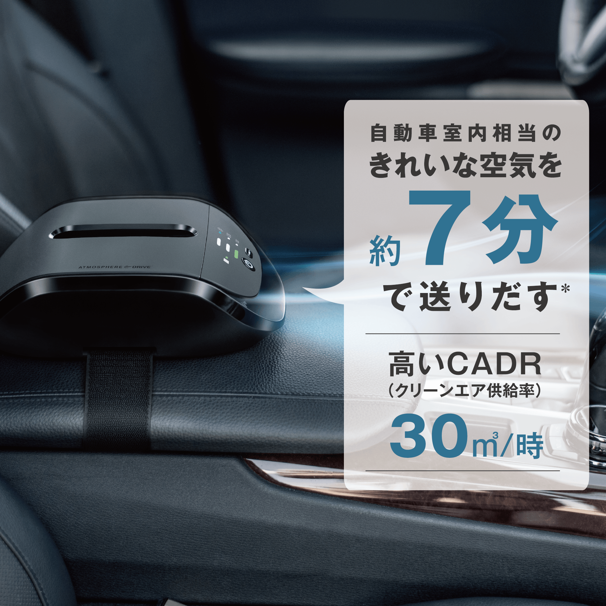 車用空気清浄機) ：Amway(日本アムウェイ) | amwaylive