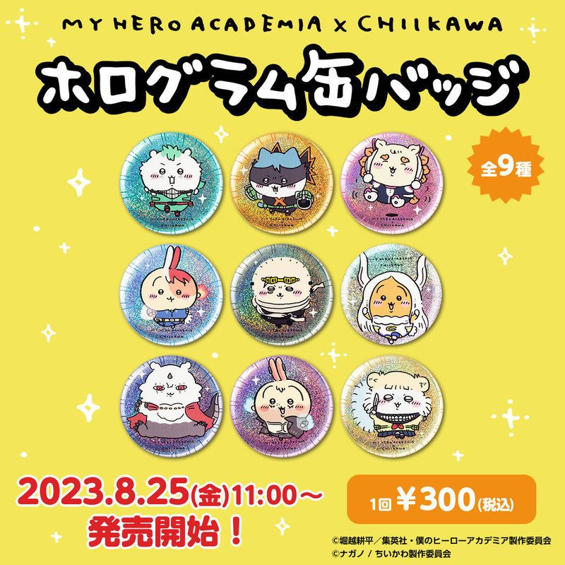 ちいかわ 缶バッジ バラ売り 楽天市場】賞味期限2025年3月【6個