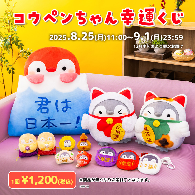 コウペンちゃん 幸運くじ - グレイ・パーカー・サービス オンライン