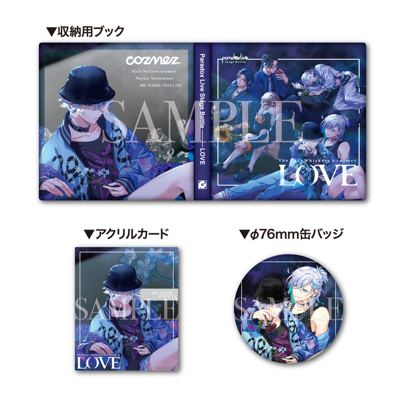 パラライ Gくじ LOVE 珂波汰 那由汰 ビッグアクリルスタンド等 まとめ