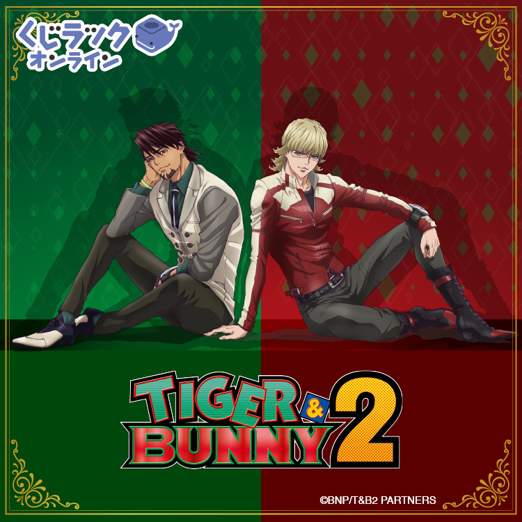 TIGER&BUNNY キャラポップストア B・C賞セット タイガー&バニー