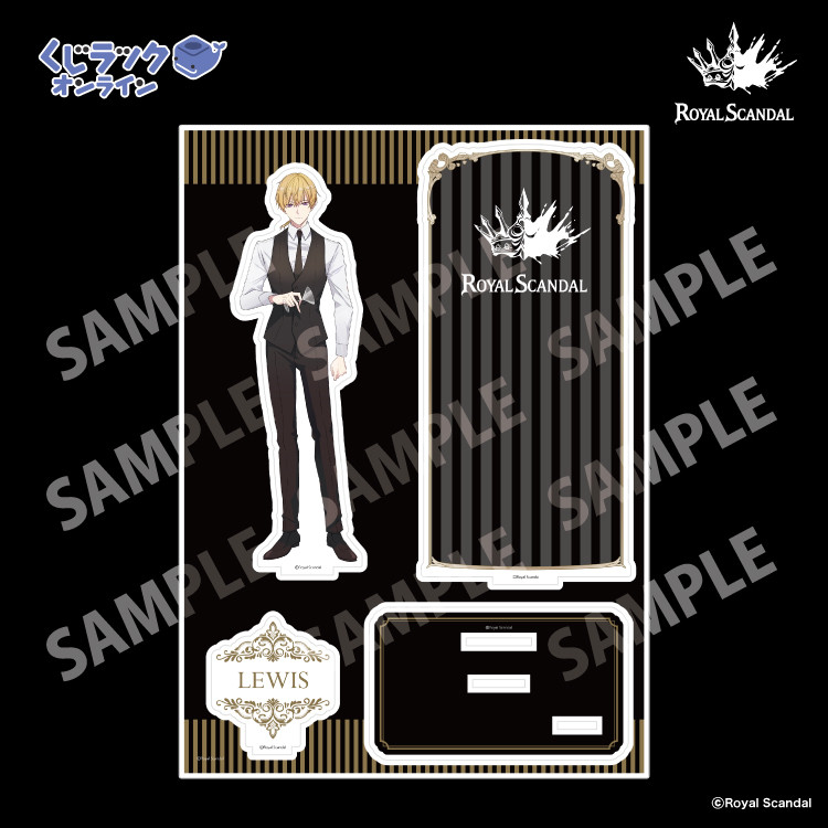 くじラックオンライン限定 『Royal Scandal』 - くじラックオンライン
