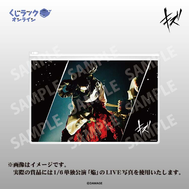 くじラックオンライン限定 『キズ』 - くじラックオンライン - くじ