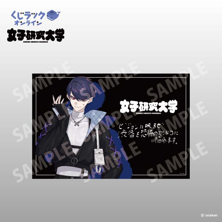 女子研究大学 くじラック クリアファイル 巾着 アクリルブロック くじ