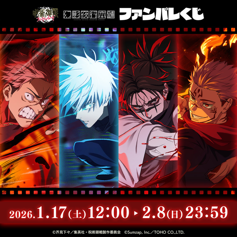 ファンパレくじ Vol.1 - ファンパレくじ - ファンパレくじ