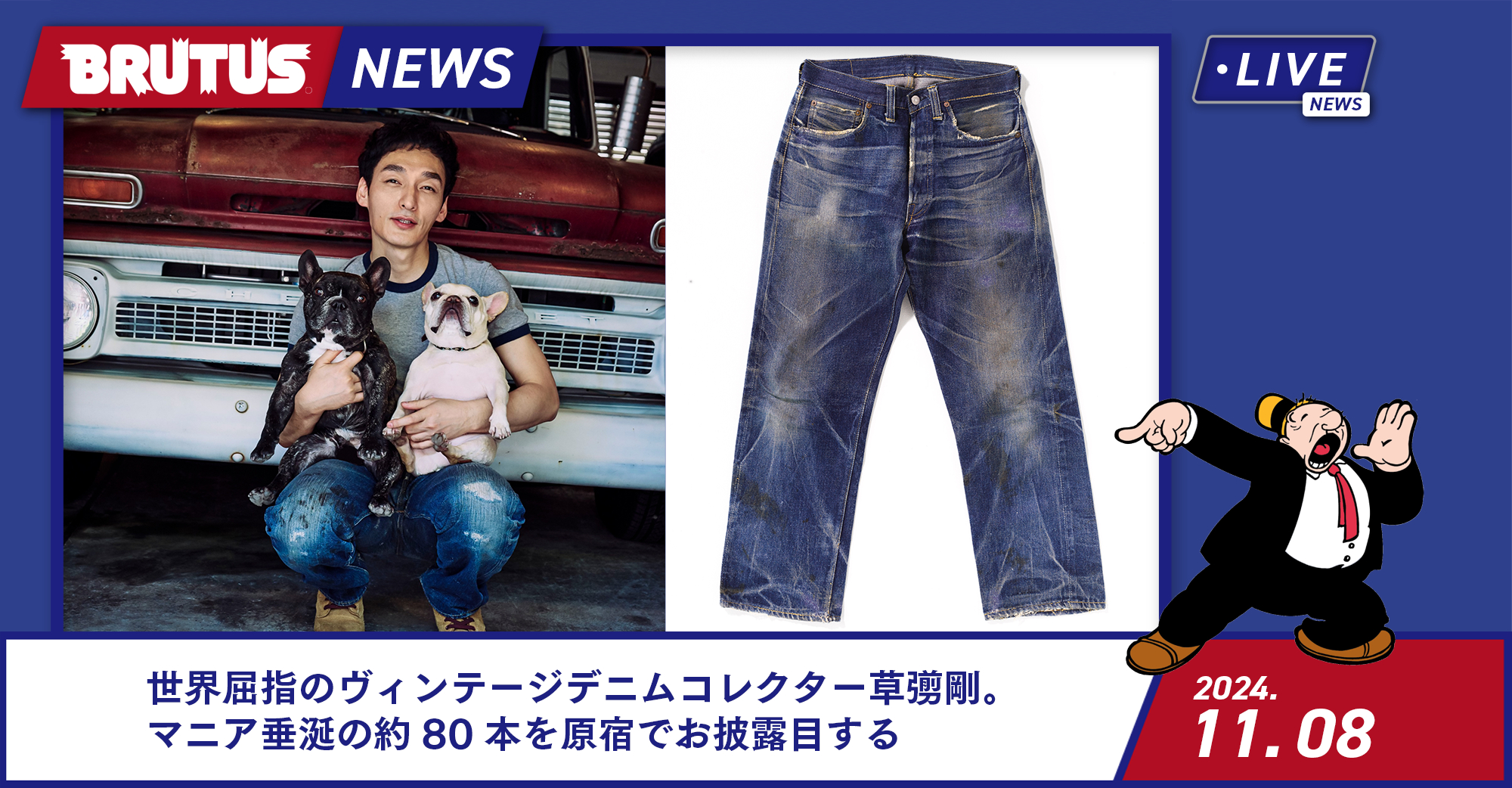 草彅剛 STAY BRAVE ヴィンテージデニム アートブック 草彅剛 STAY