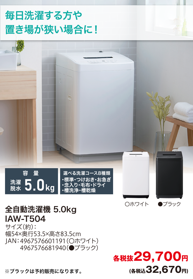 396⭕️東芝 洗濯機 6kg 冷蔵庫 150ℓ 一人暮らし 安い 黒 設置無料