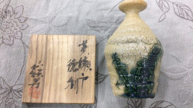 岡部嶺男 作 織部花入 花瓶 花生 保護箱 真作保証 茶道具 岡部嶺男 作