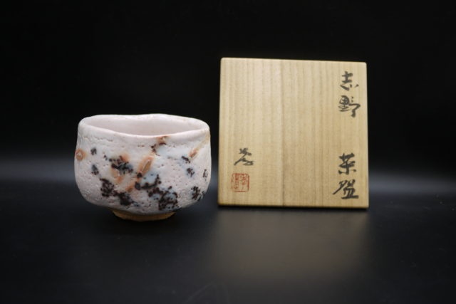 加藤孝造 作 志野茶碗 ｜ ブランド品の買取ならエコリング