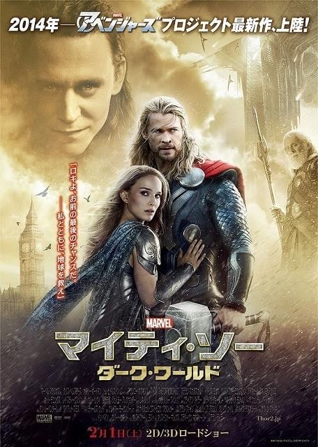 本】映画マイティ・ソー パンフレット アメコミ マーベル ロキ 本