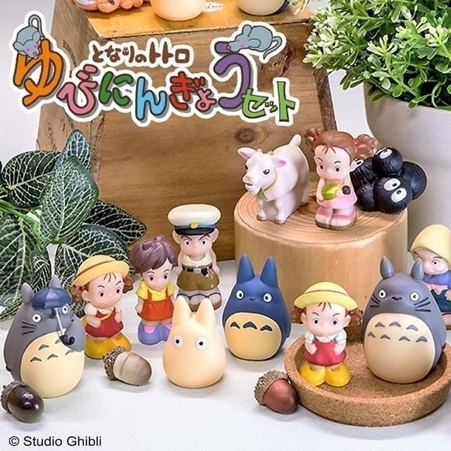 となりのトトロ」ゆびにんぎょう全21種のボックスセット発売 限定