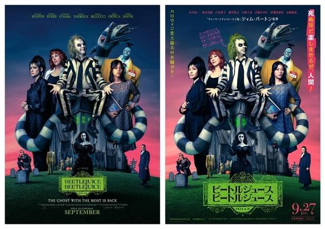 驚きの再現度】「ビートルジュース ビートルジュース」全身吹替版