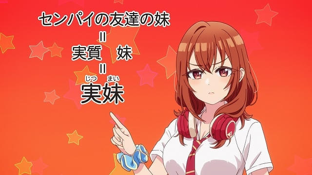 友達の妹が俺にだけウザい」10月放送開始 ウザさ伝わる新ビジュアル