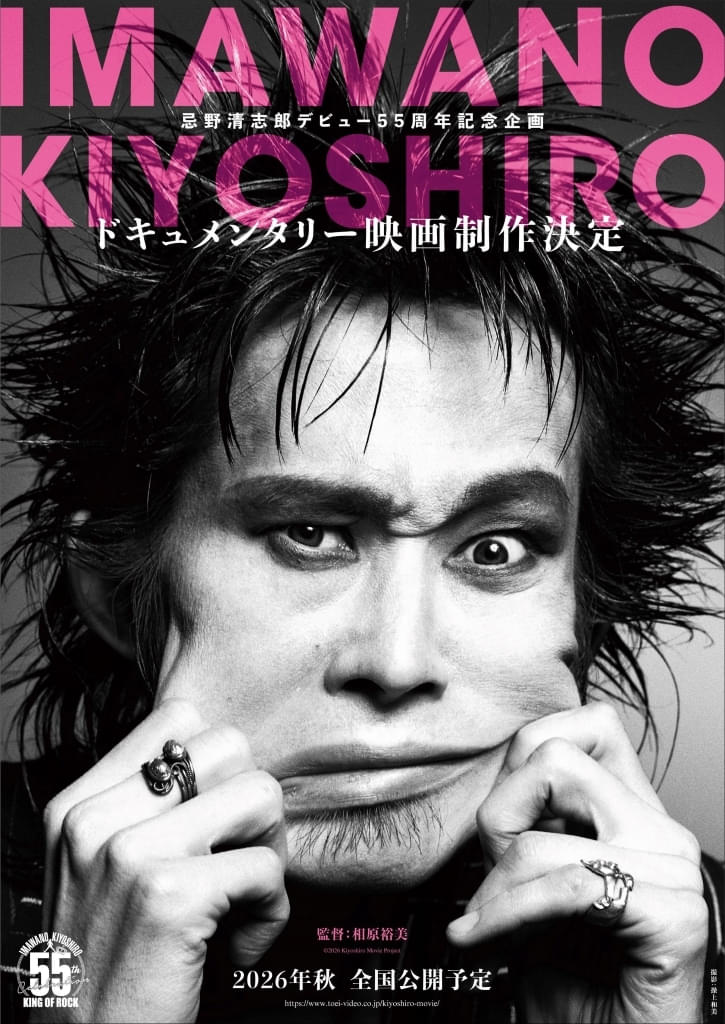 秋のセール。激レア 忌野清志郎 ソフビ 秋のセール。激レア 忌野清志郎