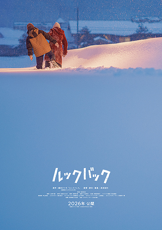 ルックバック : ポスター画像 - 映画.com