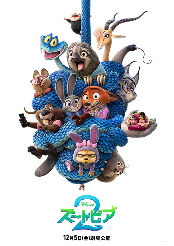 D23Expo ズートピア2 リトグラフ ポスター zootopia-2-lithograph-v0-