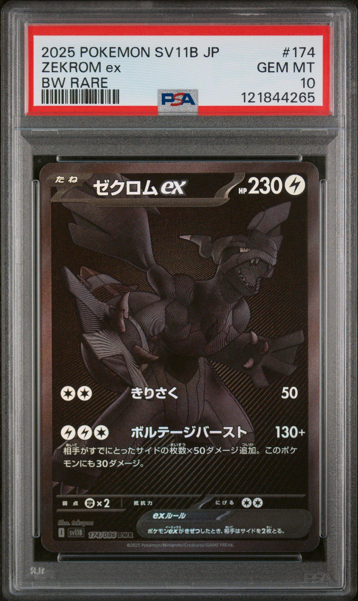 2025 Pokemon Japanese Sv11b-black Bolt 174 Zekrom Ex Bw Rare PSA