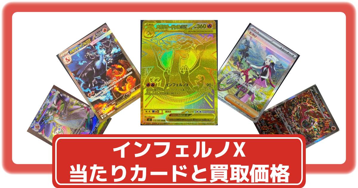 新品未開封(シュリンク付き)ポケモンカード インフェルノX 最新 2BOX