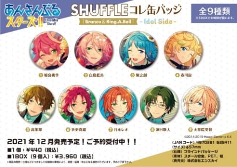あんスタ シャッフル 缶バッジ 朔間零 限定販売】あんさんぶるスターズ