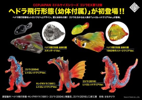 おまけ付き 新江ノ島水族館限定 ゴジラvs江ノ島 ソフビ ヘドラ モスラ