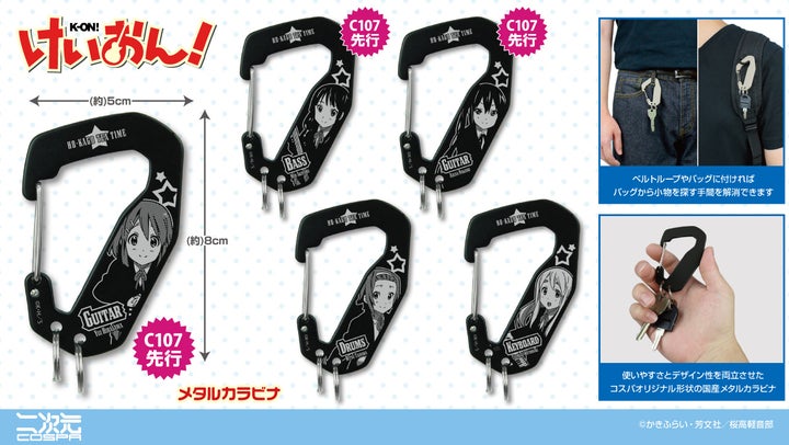 けいおん！』新グッズ！フルグラTシャツ＆パスケースなどが登場