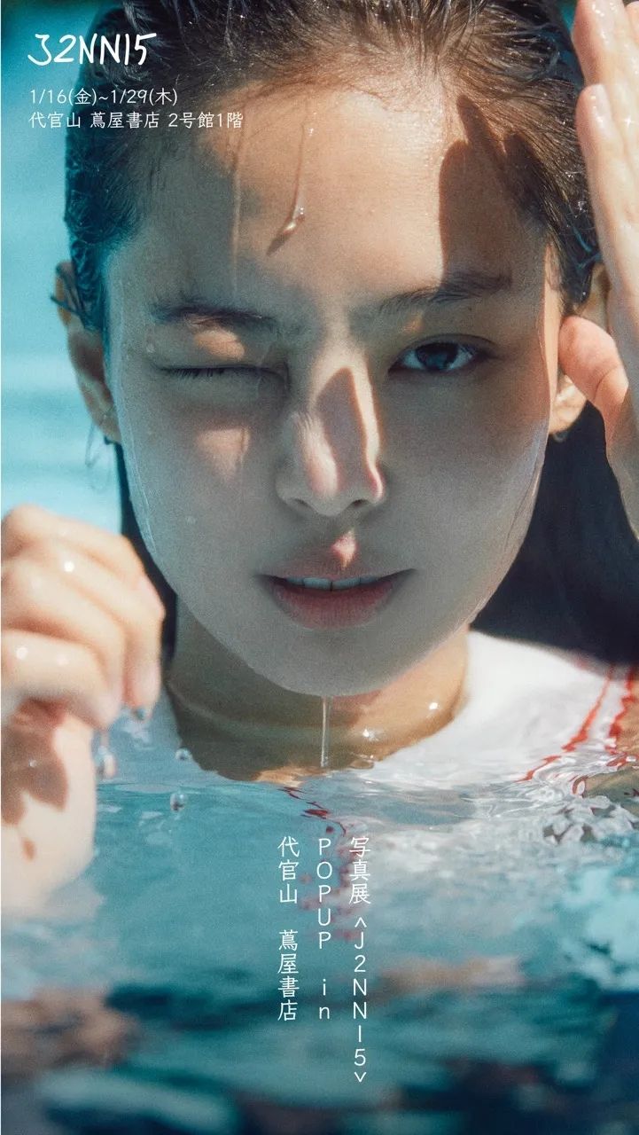 JENNIE SHE J2NNI5 POP UP in Daikanyama Photobook #BLACKPINK