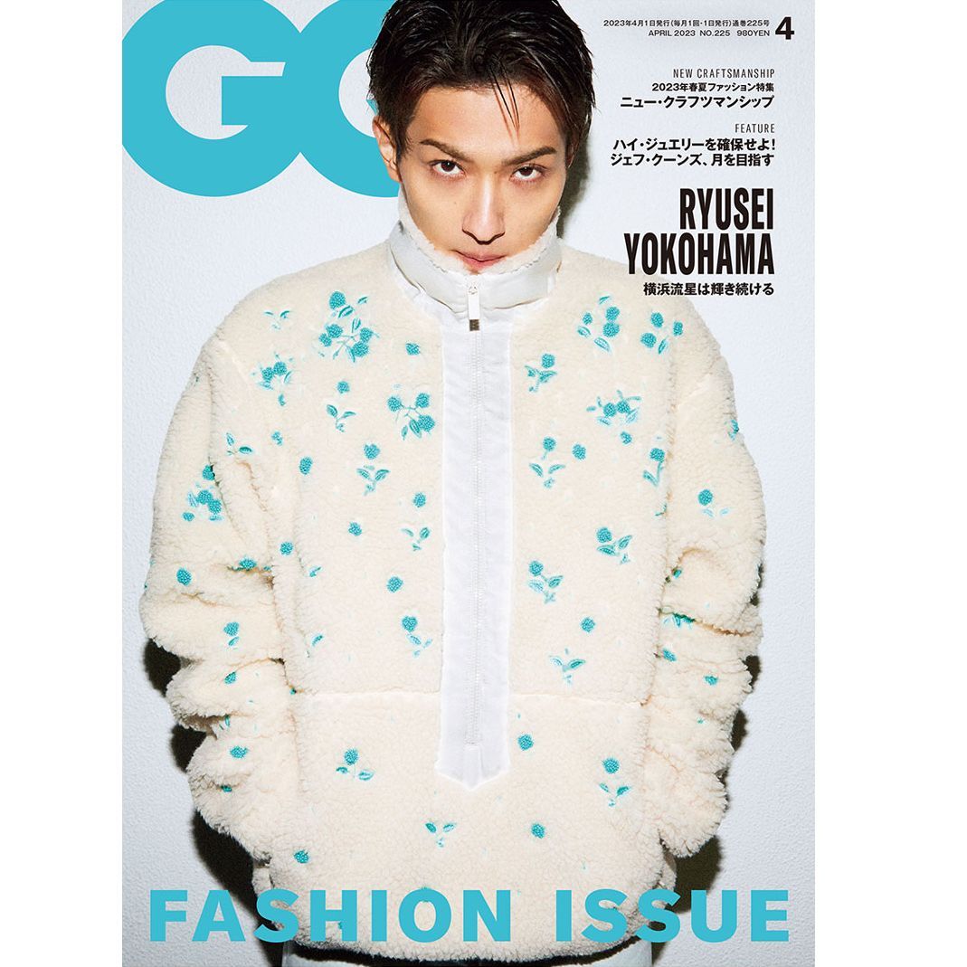 横浜流星が表紙の『GQ JAPAN』最新号は、春夏ファッション特集！ | GQ