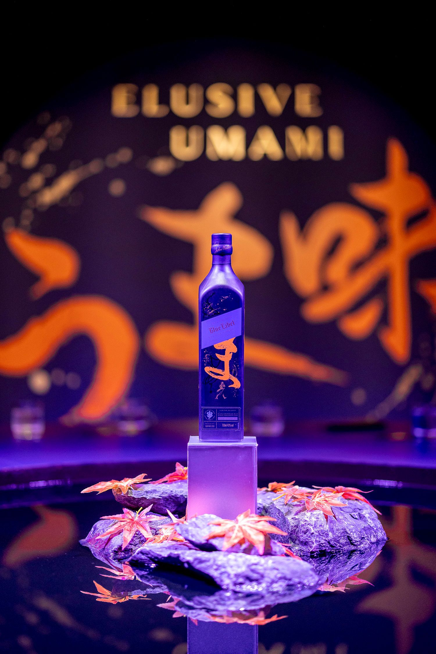 希少品ジョニーウォーカーブルーラベル ウマミ「うま味」1本