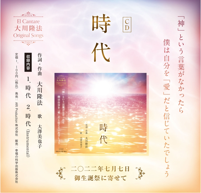 幸福の科学 御生誕祭 エルカンターレ祭 ご法話DVD vol2 幸福の科学 御