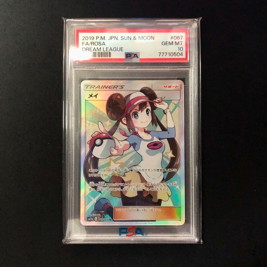 メイSR PSA10 067/049 SM11bドリームリーグ PSA10 メイ SR SM11b