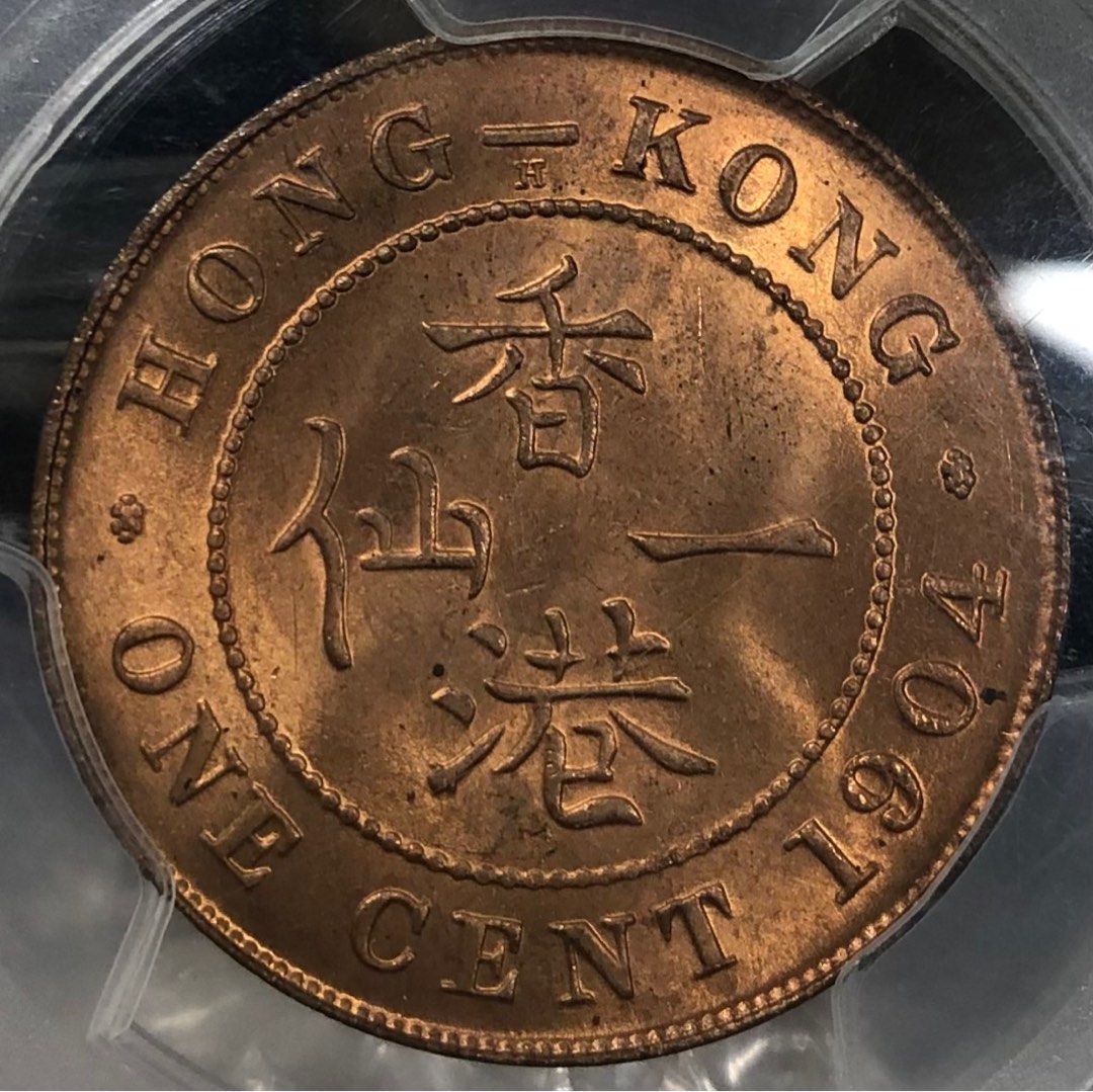 1904年 エドワード7世 香港一毫（10 Cents）銀貨 PCGS認証 銀貨3枚