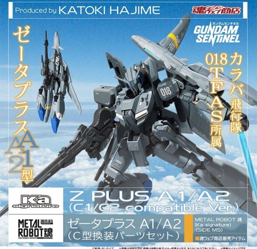 輸送箱未開封 METAL ROBOT魂 （Ka signature） ＜SIDE MS＞ Zガンダム