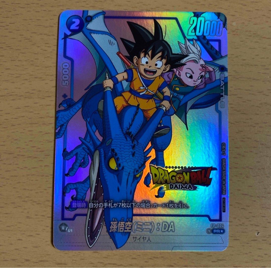 PSA10】ダイマツリ 孫悟空(ミニ):DAFP-024 ダイマツリ特典プロモ